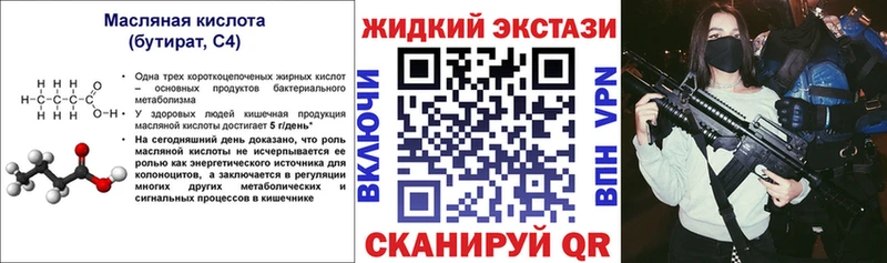 дарк нет Telegram  Шагонар  БУТИРАТ бутик 