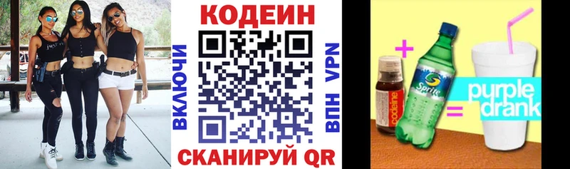 blacksprut онион  купить закладку  Шагонар  Кодеиновый сироп Lean напиток Lean (лин) 