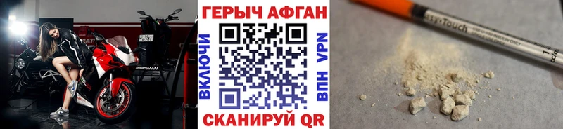 ГЕРОИН белый  Шагонар 