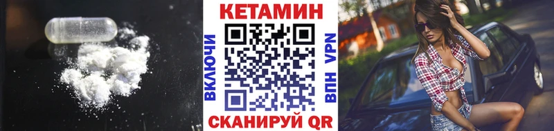 где можно купить   Шагонар  Кетамин VHQ 