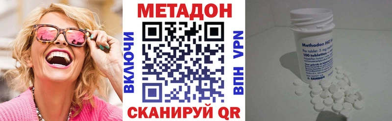 Метадон белоснежный Шагонар